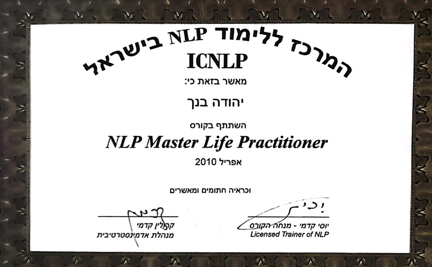 תעודת מאסטר אנלפי